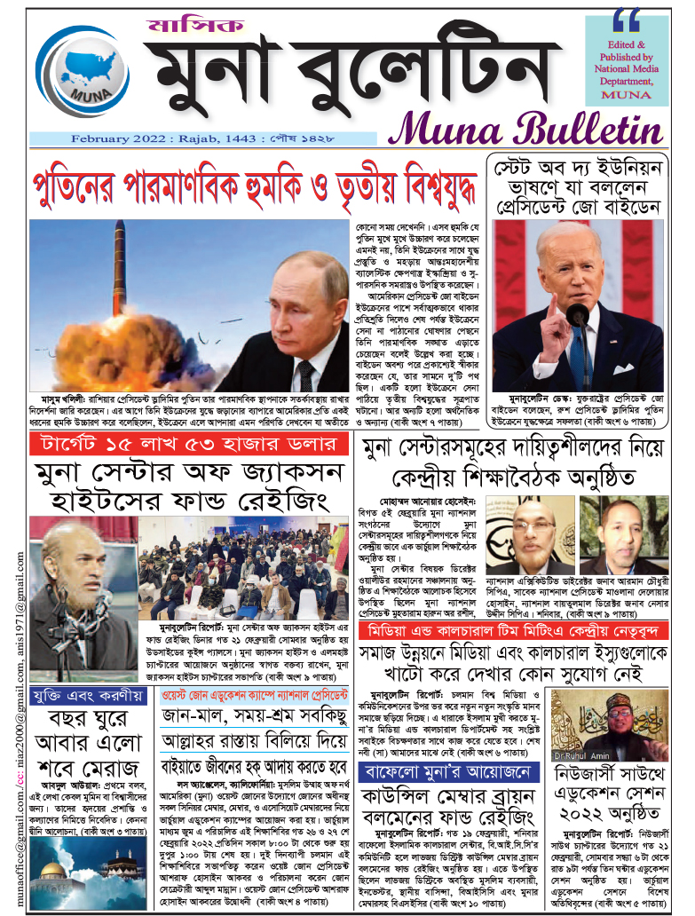 MUNA Bulletin February 2022